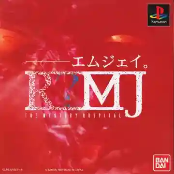 RMJ - The Mystery Hospital (JP)-PlayStation